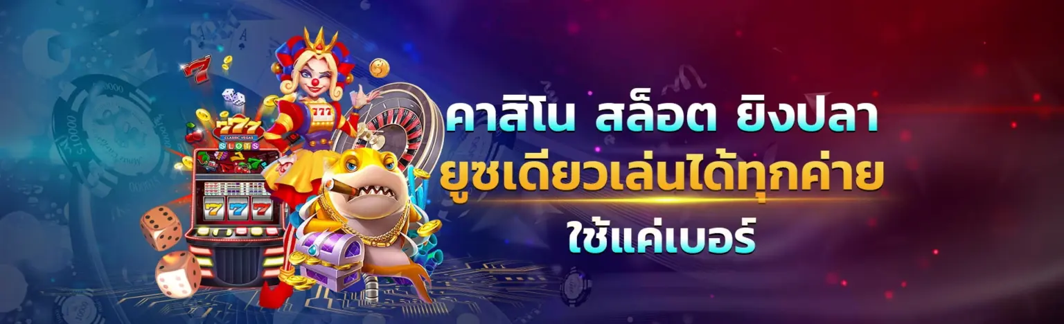 สมัคร BETFLIK19 วันนี้ รับเครดิตฟรี