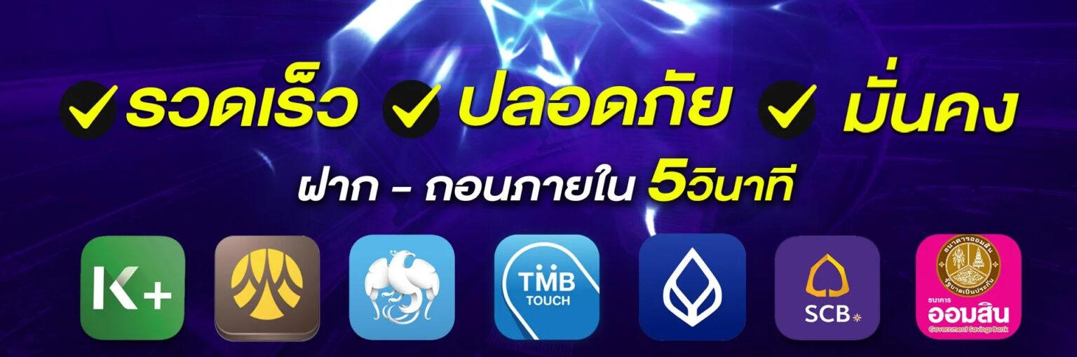 สมัครเว็บหวย